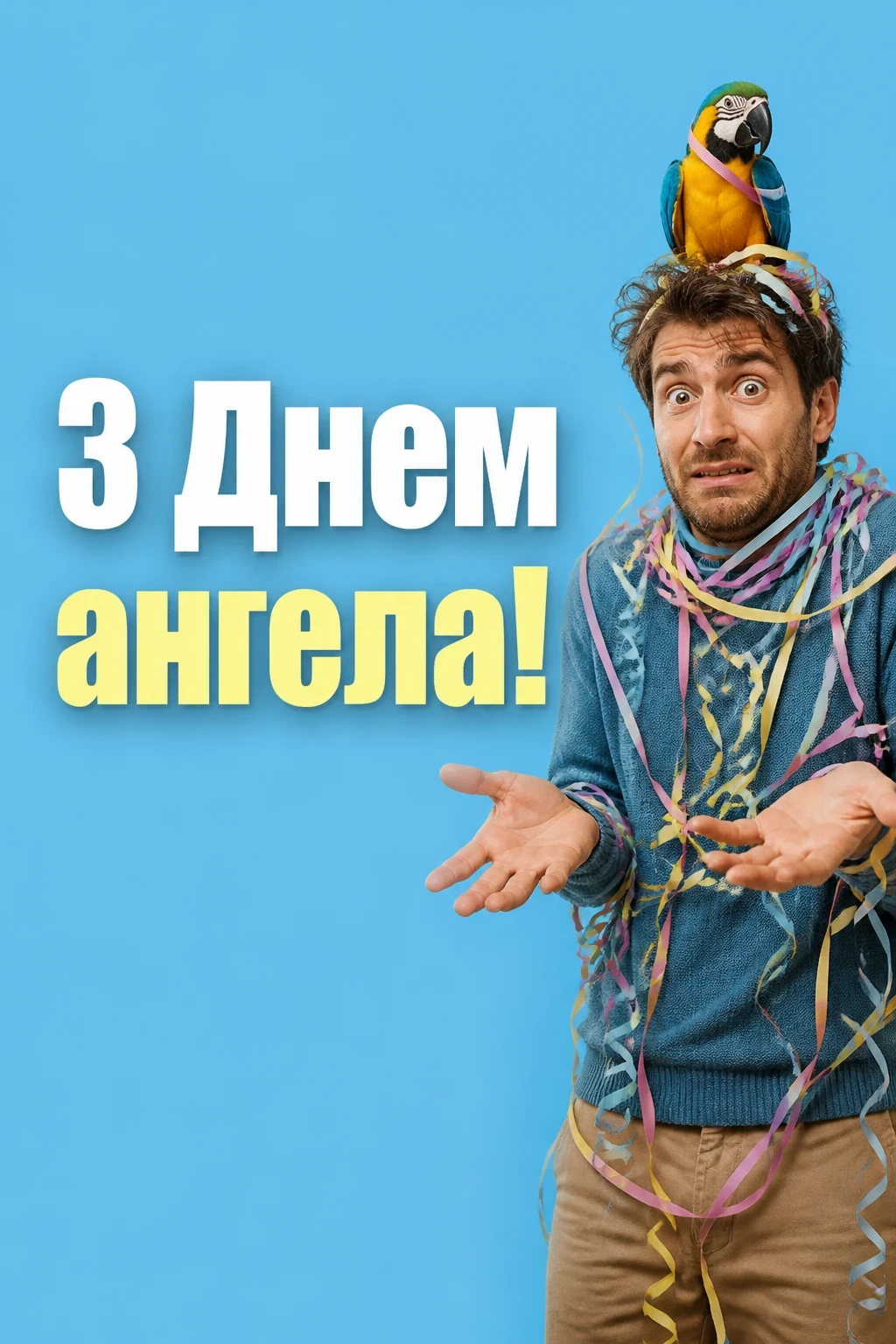з днем ангела валентини з днем ангела валентини