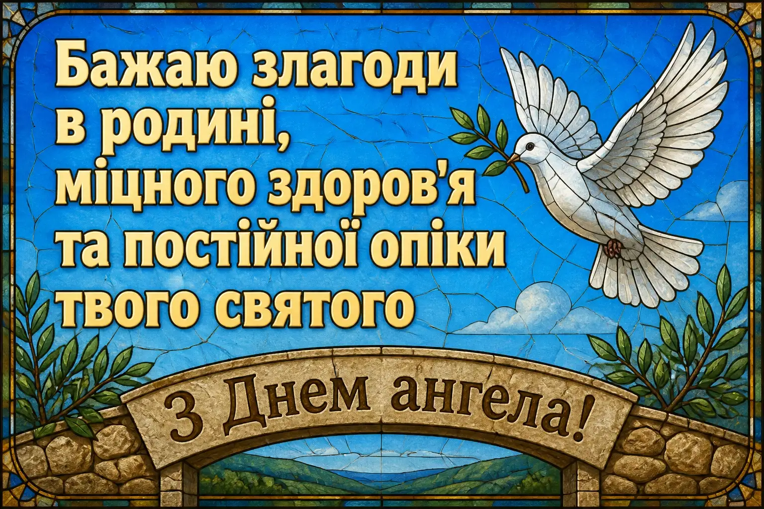 з днем ангела валентина з днем ангела валентина