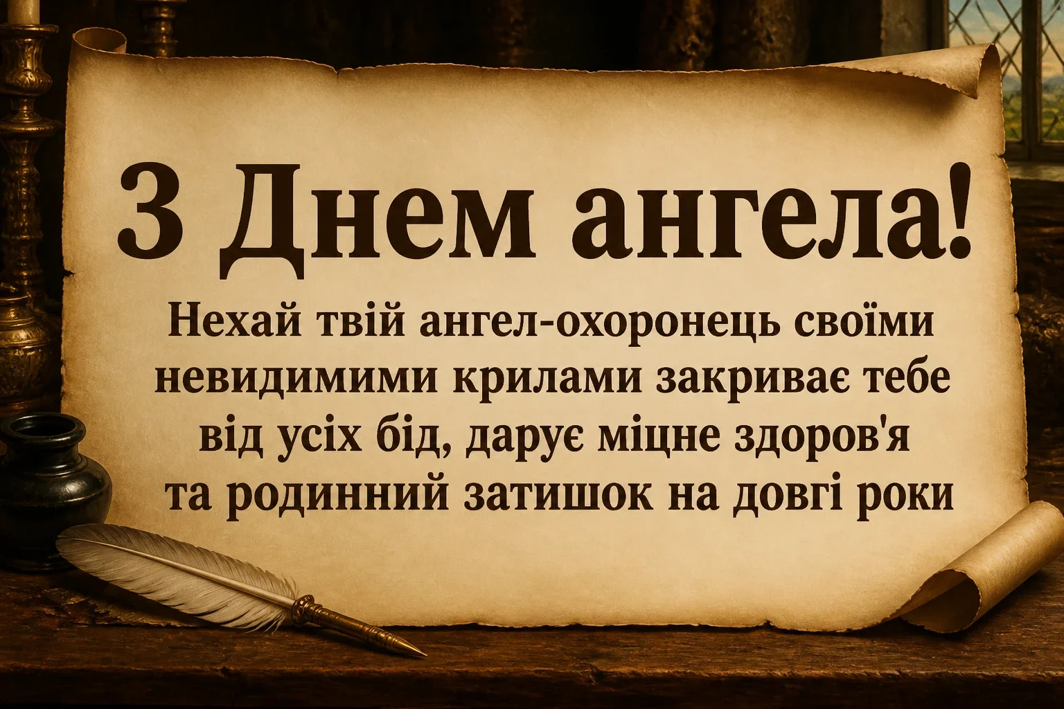 з днем ангела валентина з днем ангела валентина